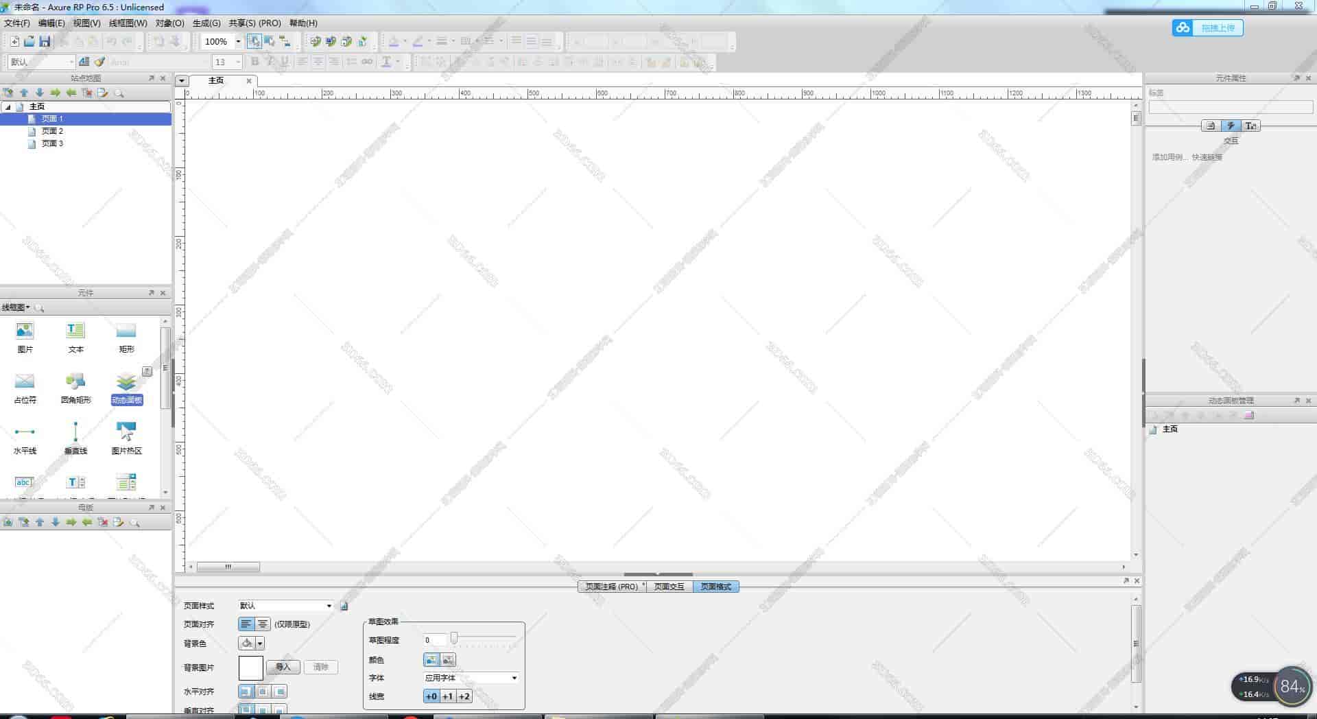 Axure RP6.5 pro中文版【Axure6.5开心版】中文汉化开心版