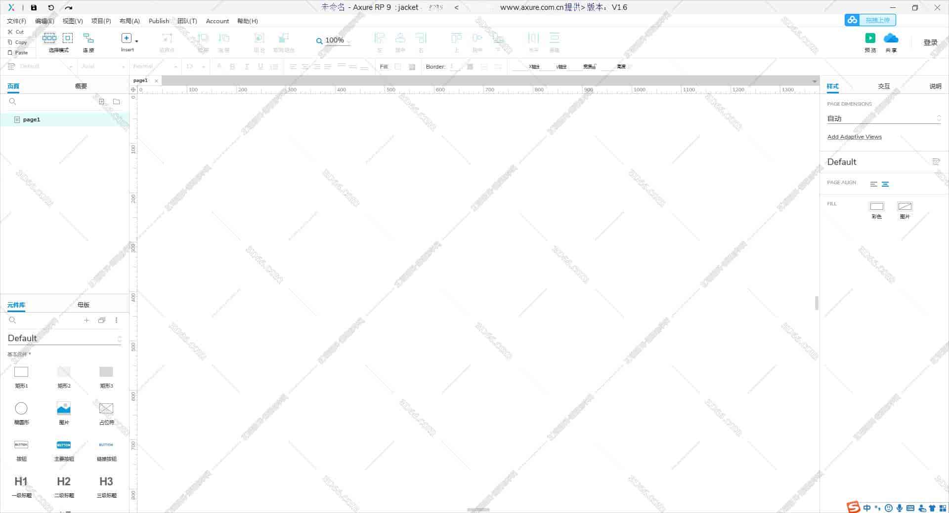 Axure RP9.0 pro免费版【Axure9.0.0.3646绿色版】绿色免费版