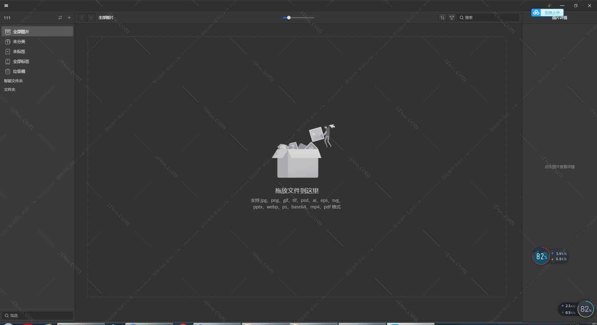 Eagle1.6图片管理【Eagle1.6开心版】附序列号