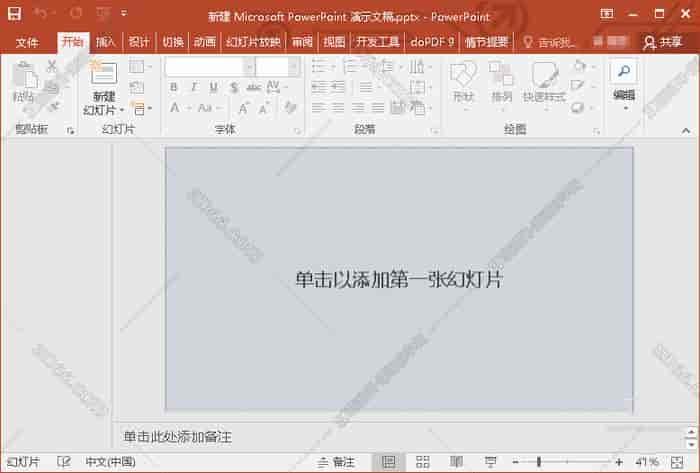 PowerPoint2013官方下载【PPT2013开心版】(64位)免费完整版