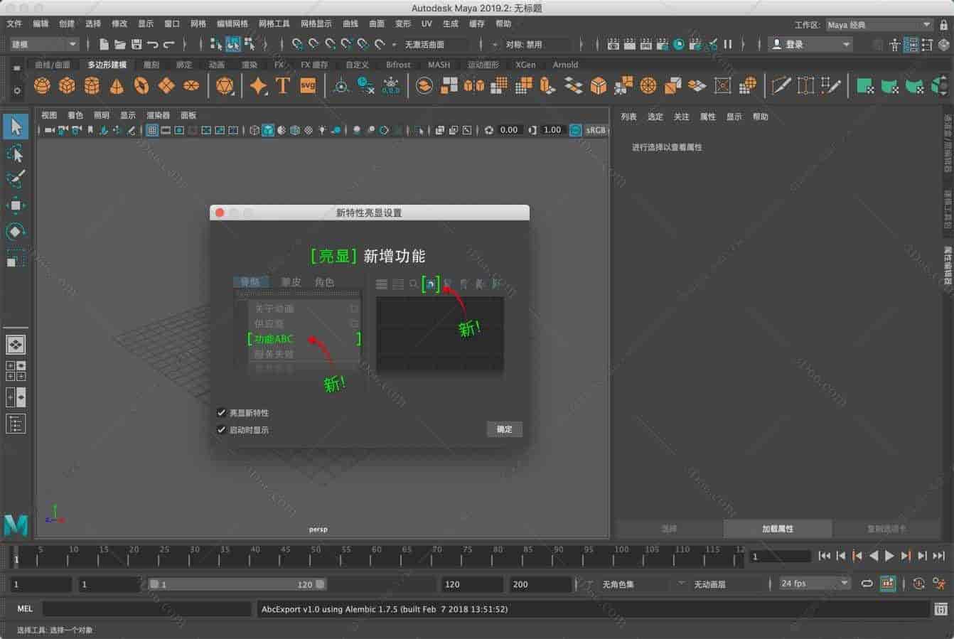 玛雅Maya2019 for Mac【玛雅2019 Mac版】开心版含注册机