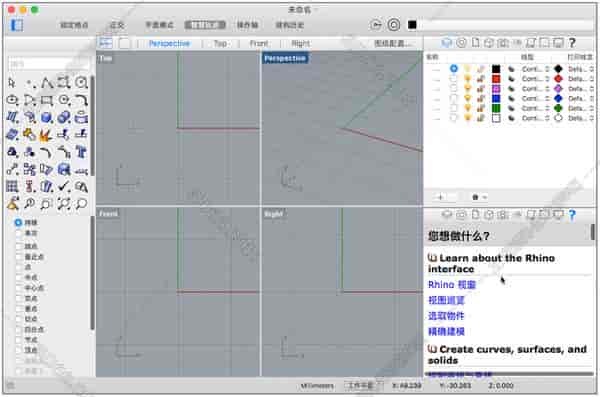 犀牛Rhino 6 for Mac 开心【Rhino 6.0 Mac 开心版】附授权码