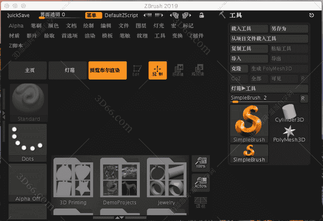 Zbrush 2019 Mac开心版【Zbrush 2019 for Mac下载】中文版