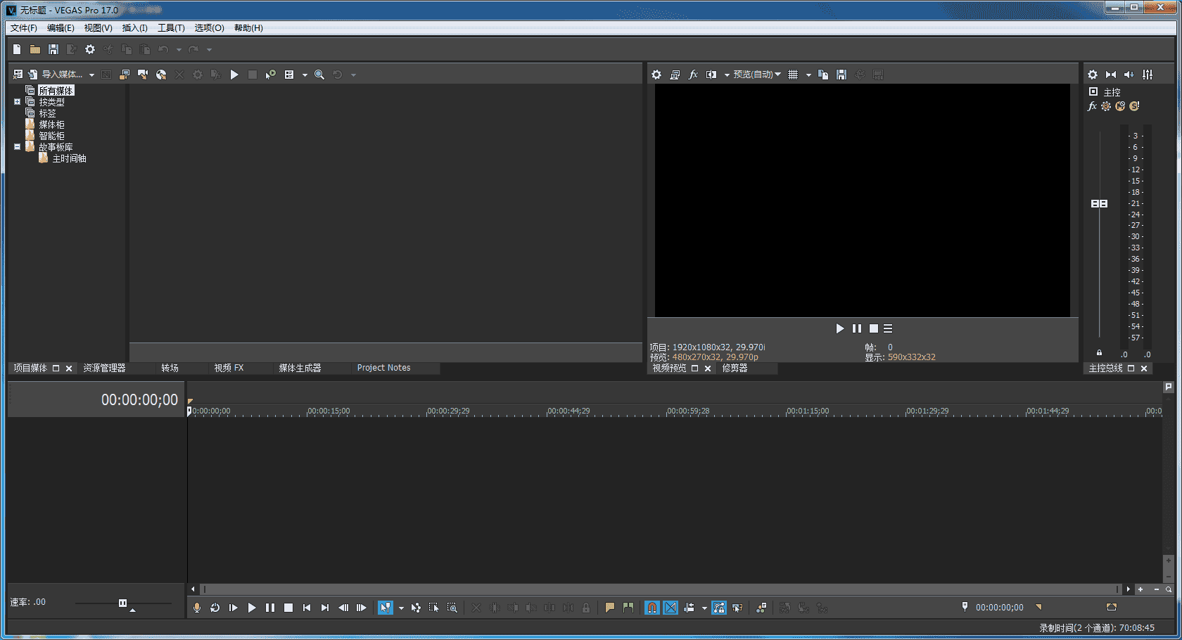Vegas17.0【Vegas pro17免费版】试用版