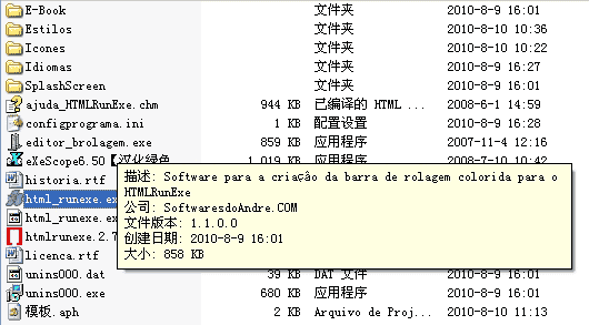 HTMLRunExe2.7【htmlrunexe2.7开心版】绿色中文版