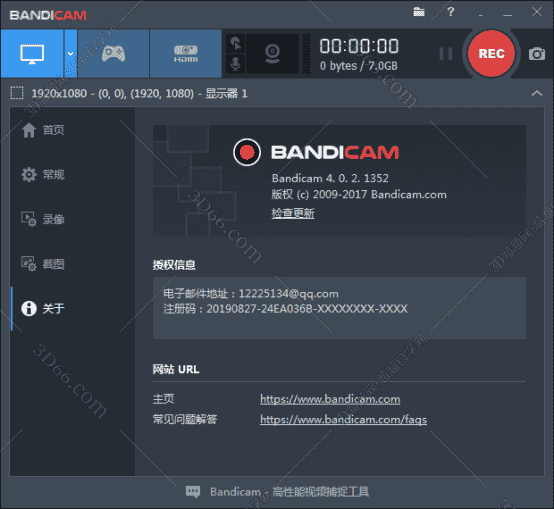班迪录屏 v4.0.2【Bandicam 4.0.2开心版】中文版