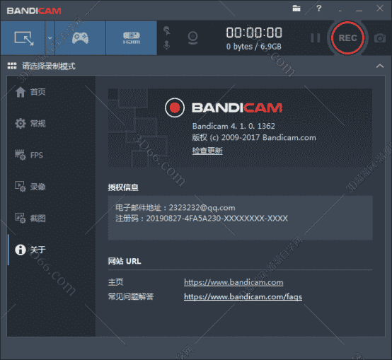 班迪录屏 v4.1.0【Bandicam 4.1.0开心版】中文版
