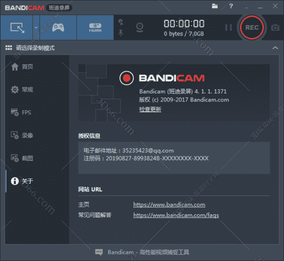 班迪录屏 v4.1.1【Bandicam 4.1.1开心版】中文版