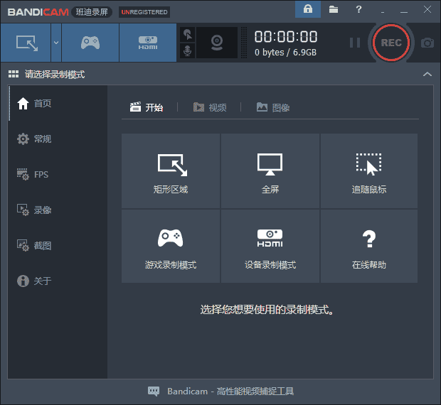 班迪录屏 v4.1.3【Bandicam 4.1.3开心版】中文版