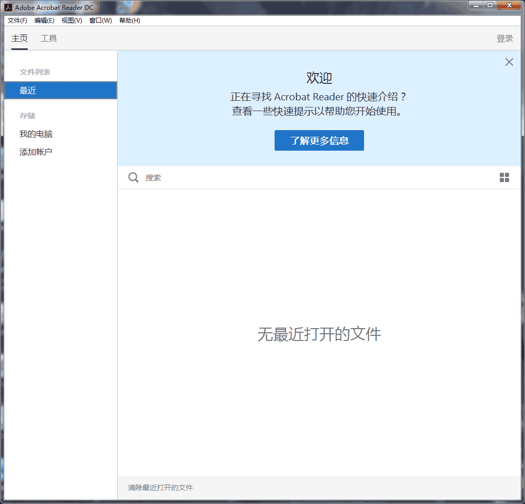 Acrobat Reader DC2015【Adobe Reader DC2015】PDF阅读器开心版