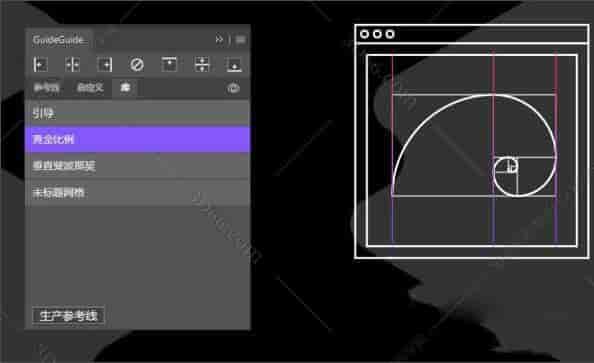 PS参考辅助线插件GuideGuide v4.7.1 Win