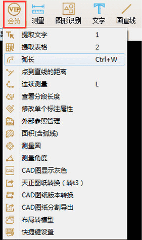 CAD免费快速看图【CAD快速看图】免费版