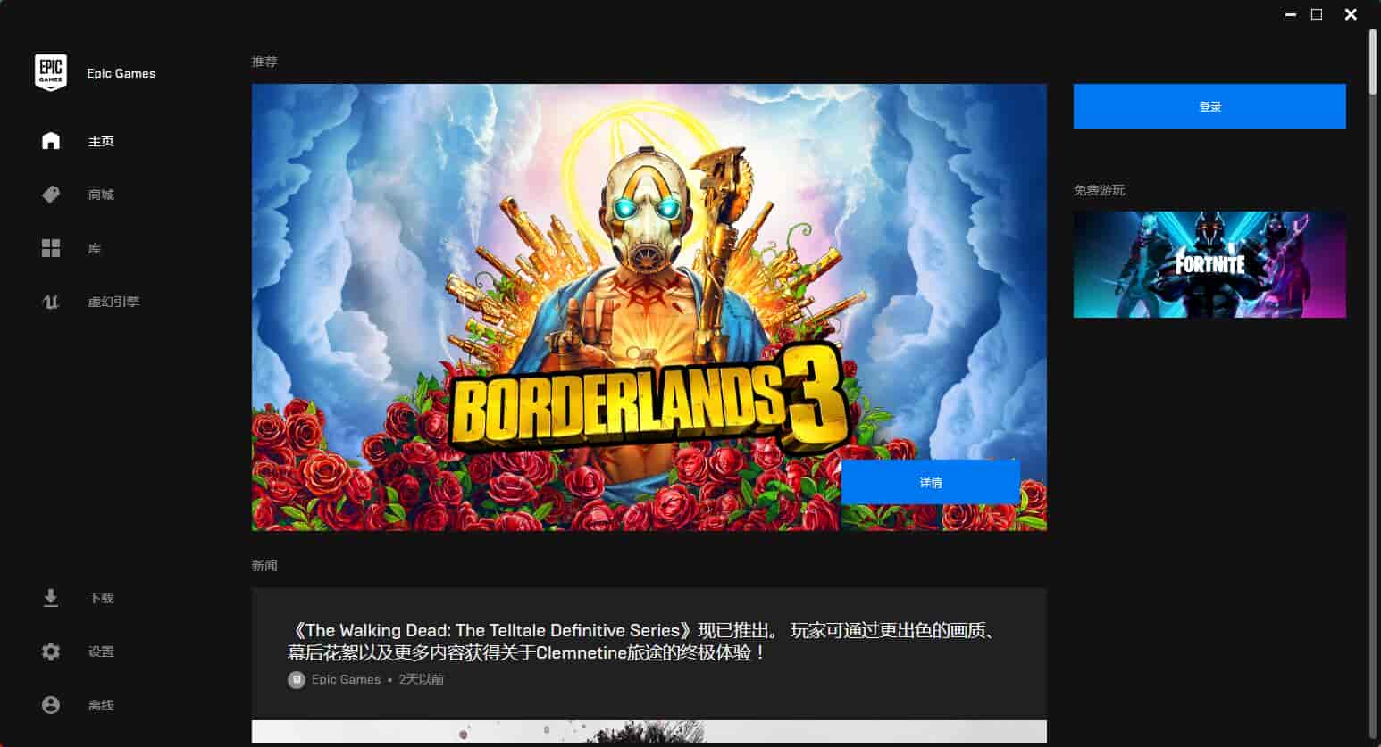 Unreal Engine 3【UE3中文版】虚幻游戏引擎3软件
