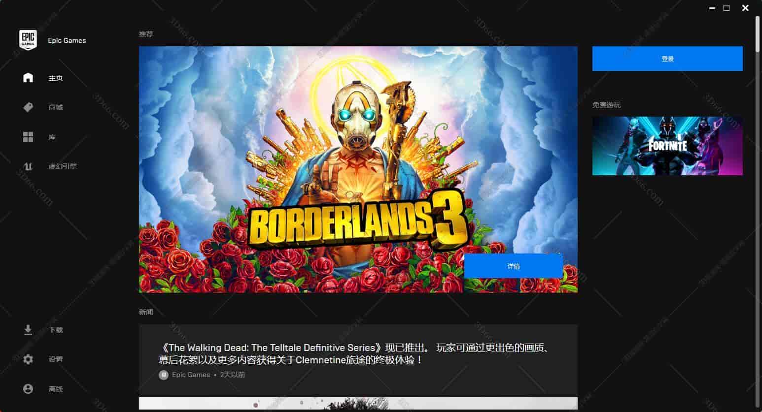 Unreal Engine 5【UE5中文版】虚幻游戏引擎5软件