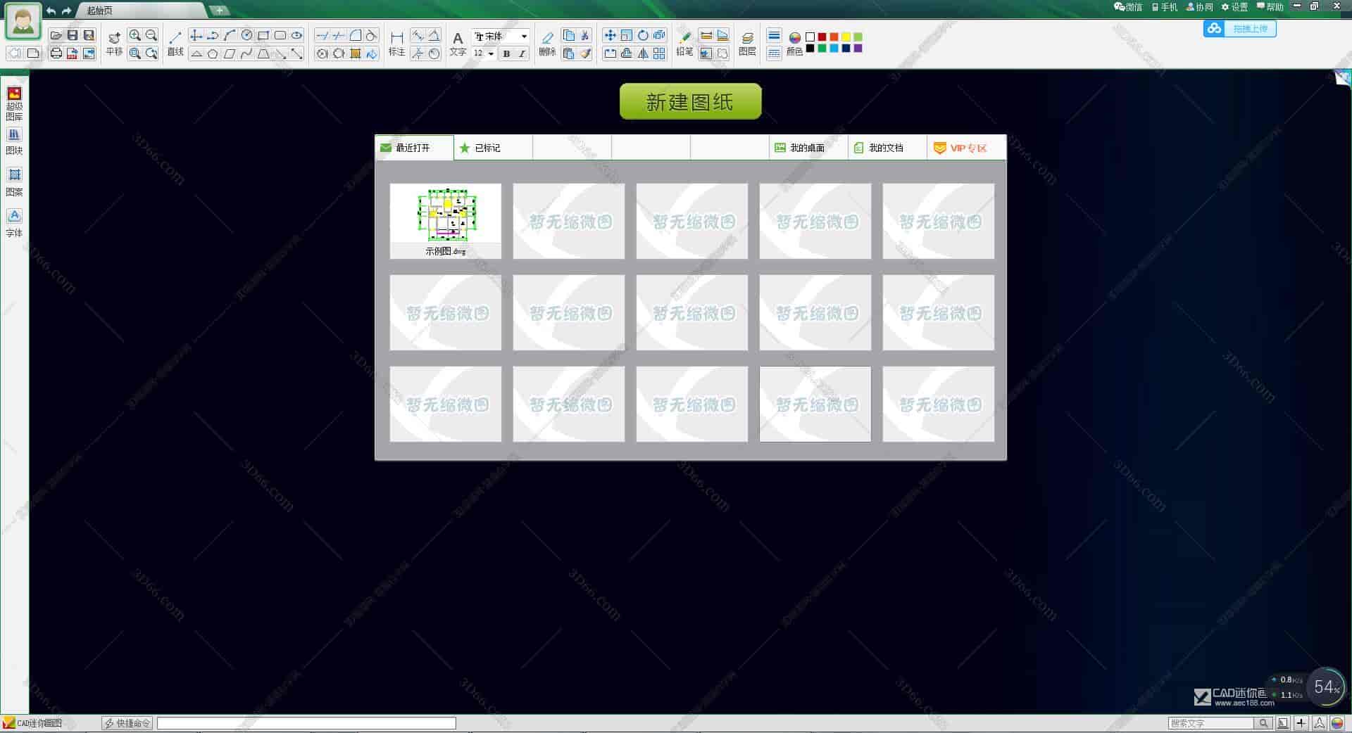 迷你CAD画图V13免费版