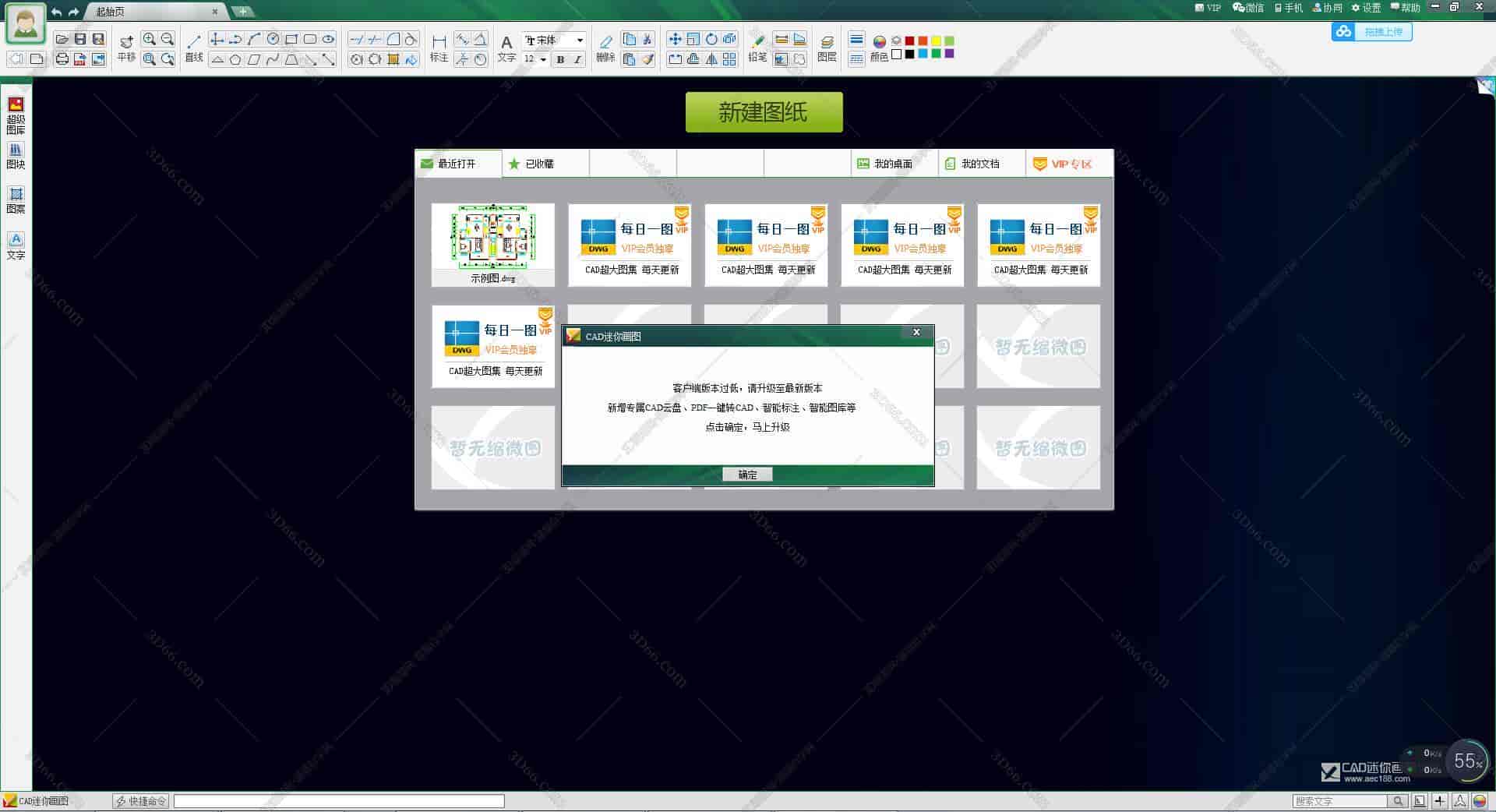 迷你CAD画图V19官方版-免费版