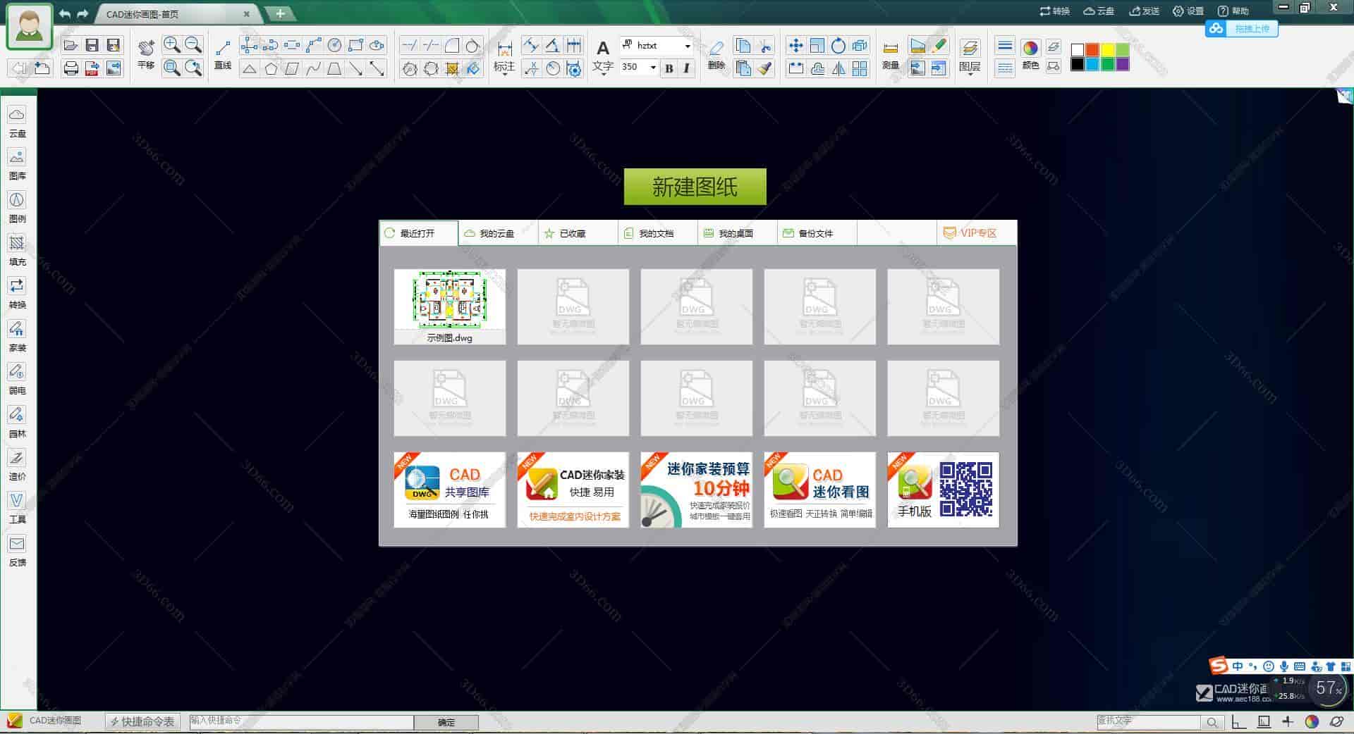 迷你CAD画图2018最新官方免费版