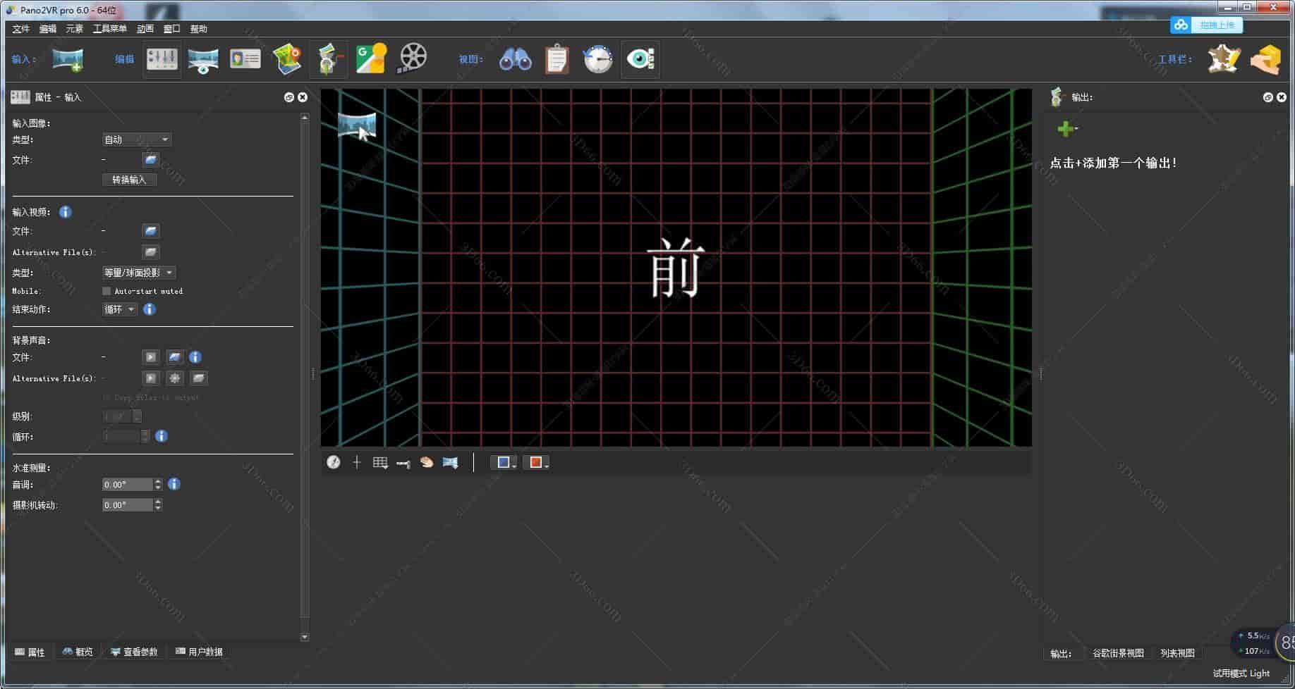 Pano2VR6.0开心版【Pano2VR pro6.0中文版】中文开心版