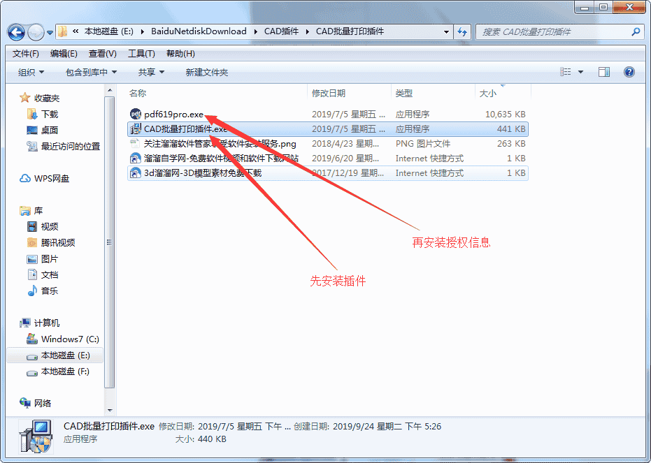 Auto CAD图纸批量打印工具v3.5.9支持CAD2004-2020插件