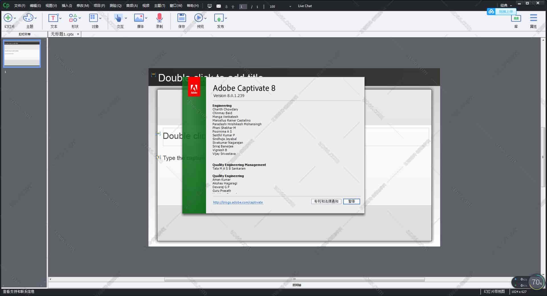 Adobe Captivate8.0【Cp8.0开心版】绿色精简版