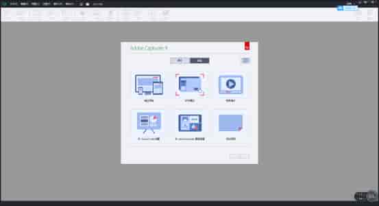 Adobe Captivate9.0【Cp9.0中文版】汉化开心版