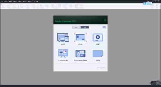 Adobe Captivate2017【Cp2017开心版】中文开心版