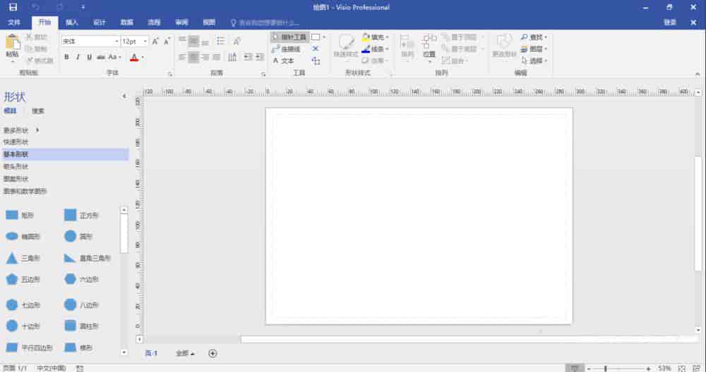 Visio2016官方下载【visio2016中文版】(32位)专业版