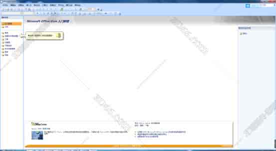 Visio2007官方下载【visio2007开心版】中文开心版