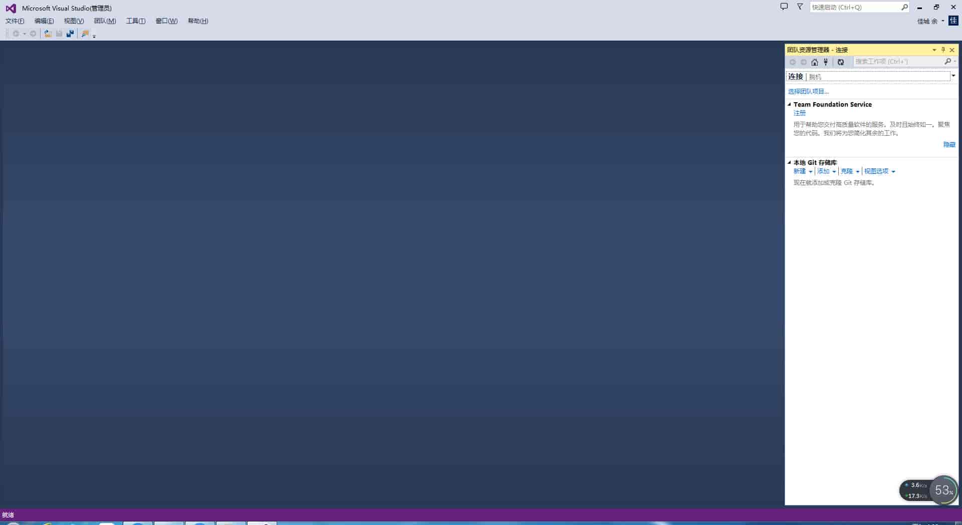 Microsoft Visual Studio 2013旗舰版【VS2013中文版】中文开心版