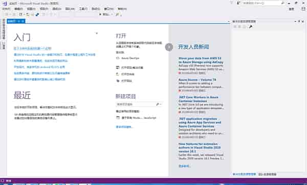 Microsoft Visual Studio 2017开心版【VS2017专业版】中文开心版