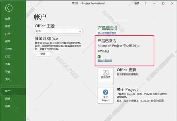 Microsoft Project2019官方下载【Project 2019专业版】中文开心版