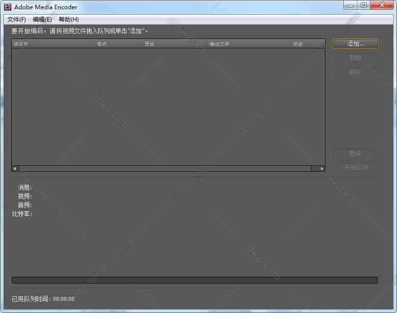 Adobe Media Encoder CS6绿色版【Media Encoder CS6开心版】汉化开心版