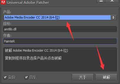 Adobe Media Encoder CC2014中文版【Media Encoder CC2014开心版】绿色开心版