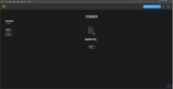 Adobe Muse CC2018中文版【Mu CC2018开心版】中文开心版