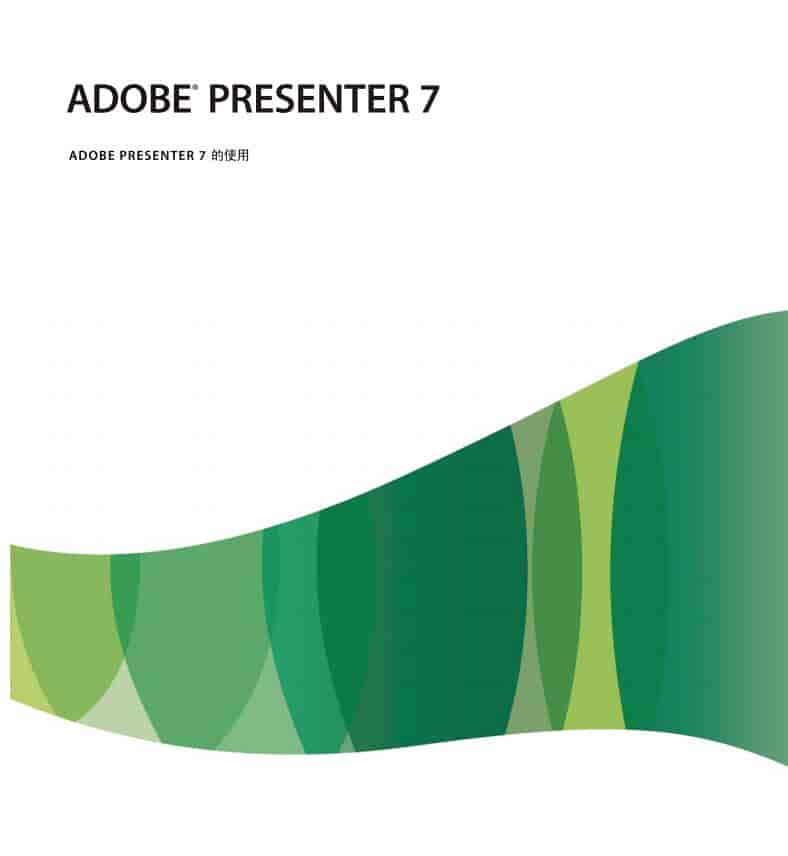 Adobe Presenter 7.0官方下载【Pn 7.0开心版】汉化开心版