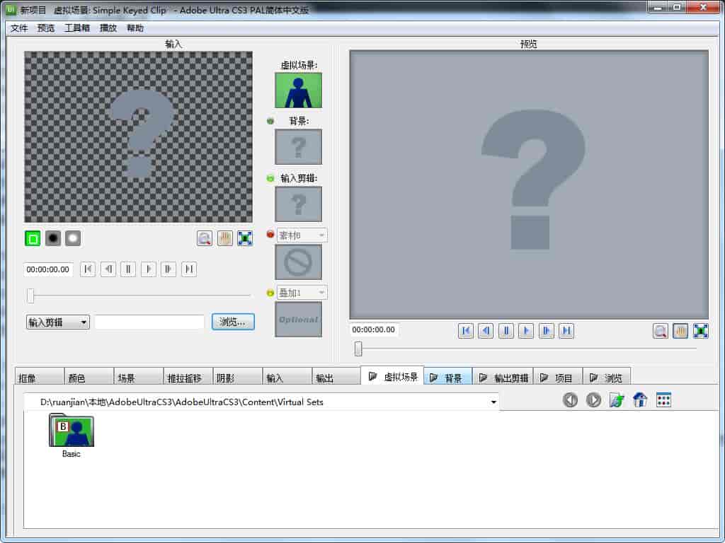 Adobe Ultra CS3中文版【UL CS3开心版】完整版