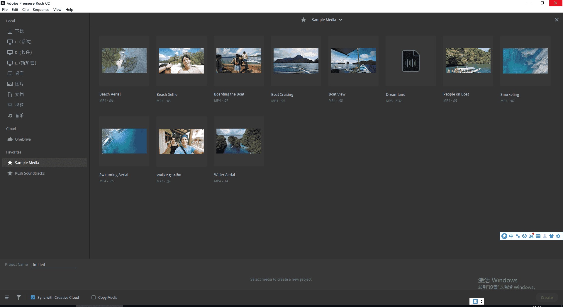 Adobe Premiere Rush CC2019中文版【Ru CC2019开心版】中文开心版