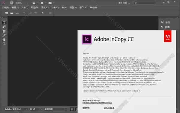 Adobe InCopy CC2020中文版【IC CC2020开心版】中文开心版