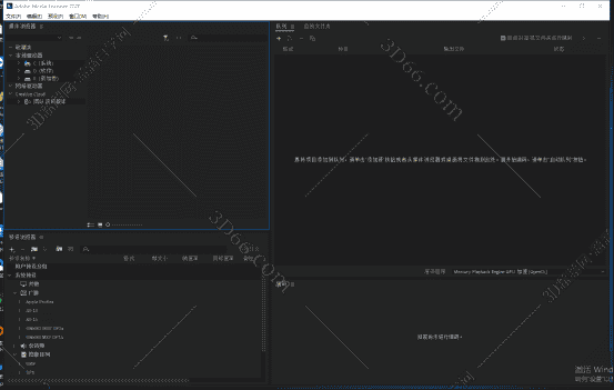 Adobe Media Encoder CC2020中文版【Media Encoder CC2020开心版】绿色开心版
