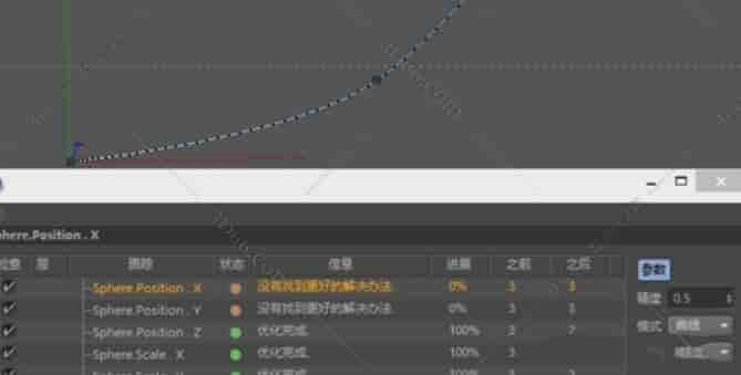 C4D关键帧优化插件：AVK Key Optimizer v1.0.3