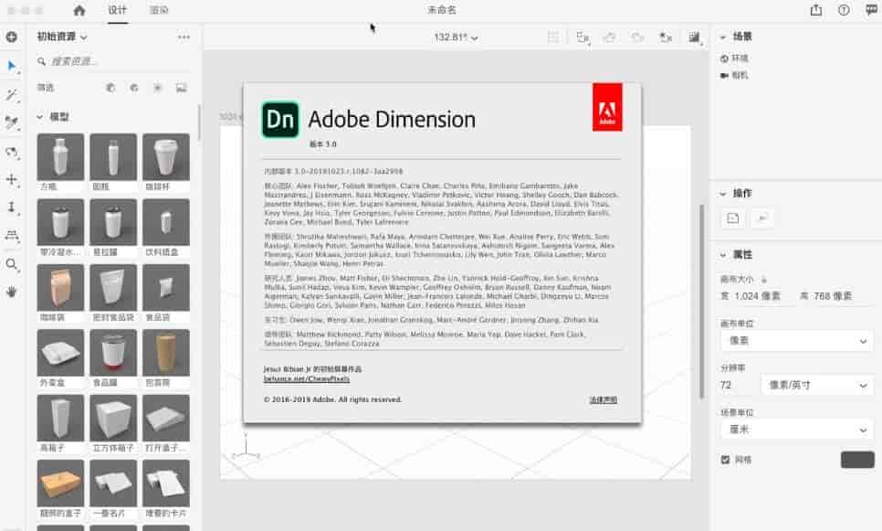 Adobe Dimension CC2020 Mac【Dn CC2020 Mac】开心版