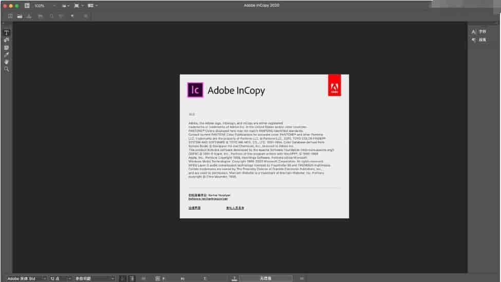 Adobe InCopy CC2020 for Mac中文版【IC CC2020 Mac】 中文开心版