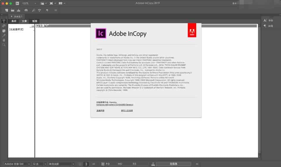 Adobe InCopy CC2019 for Mac中文版【IC CC2019 Mac】 中文开心版