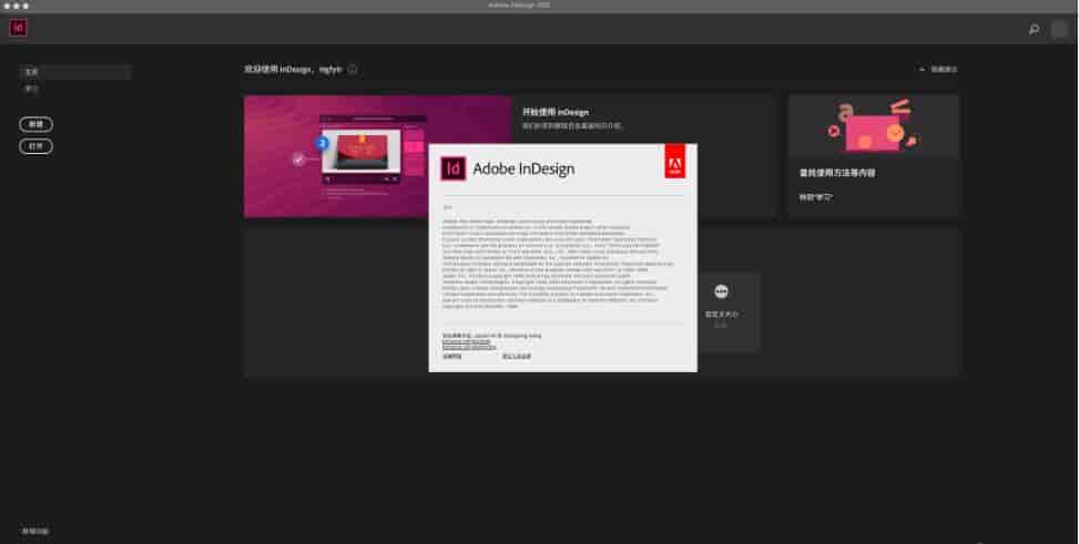 InDesign CC2020 for Mac中文版【ID CC2020 Mac开心版】