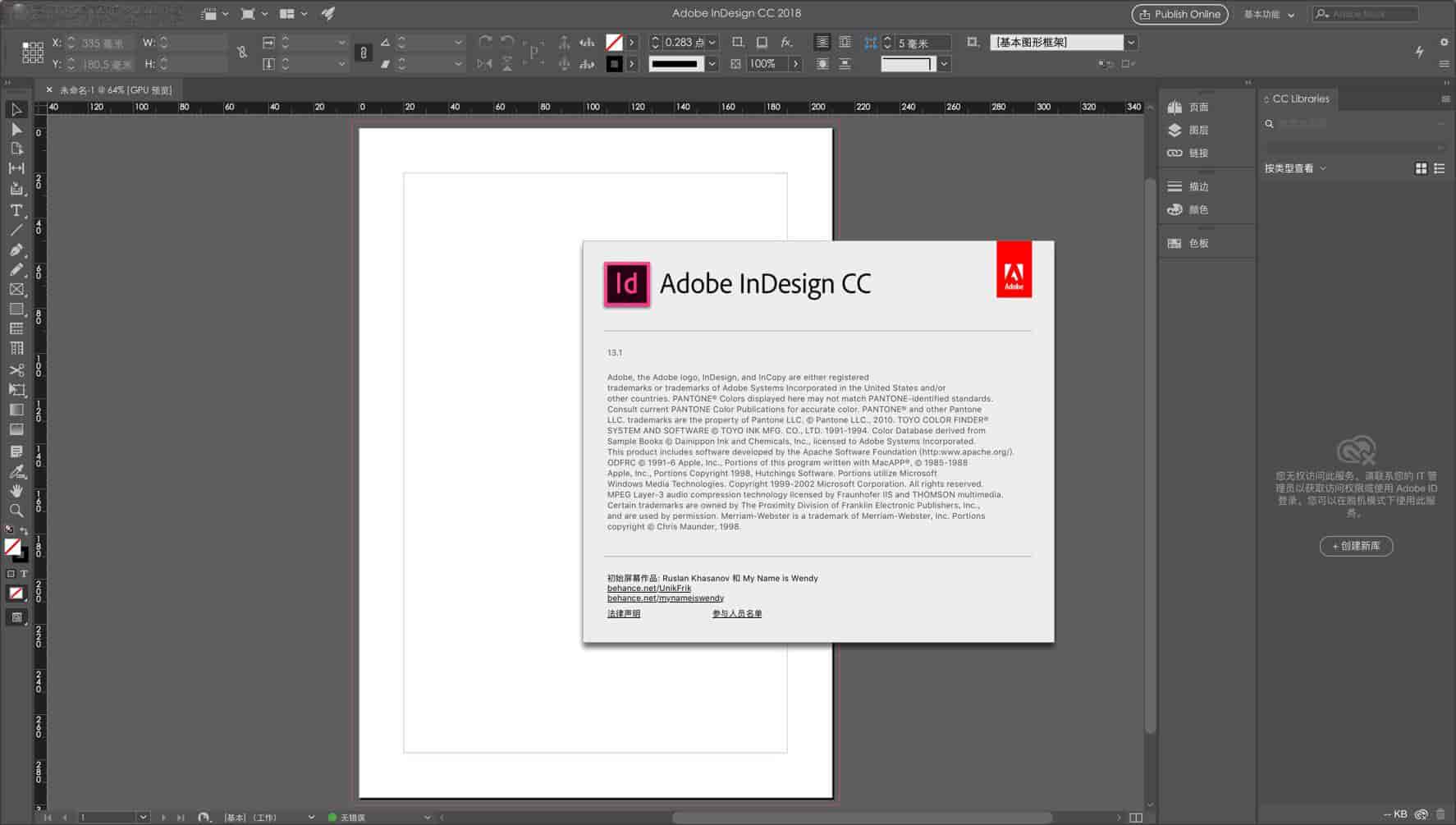 InDesign CC2018 for Mac中文版【ID CC2018 Mac开心版】