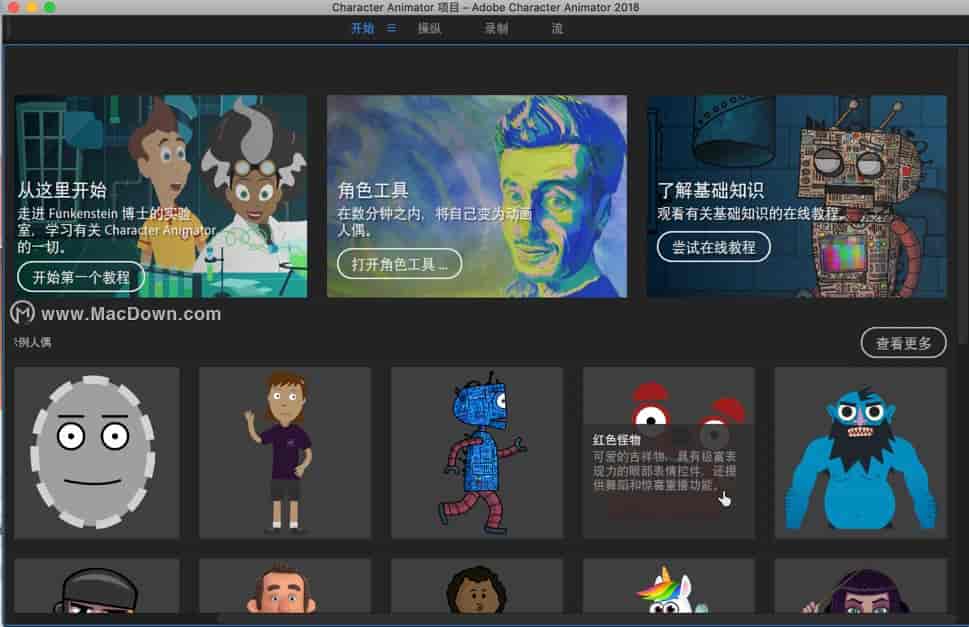 Adobe Character Animator CC2018 Mac【Ch CC2018 Mac中文版】中文开心版