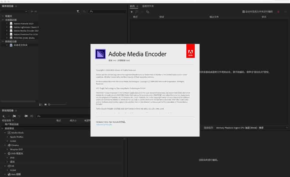 Adobe Media Encoder CC2020 for Mac中文版【Media Encoder 2020 Mac版】中文开心版