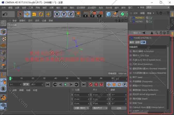 C4D海洋插件：HOT4D v0.3