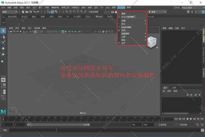 MayaArnold2.0.1渲染器插件