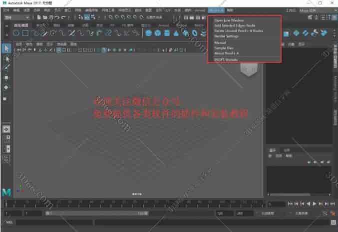 Maya模拟卡通效果材质渲染插件：Pencil4.0.3